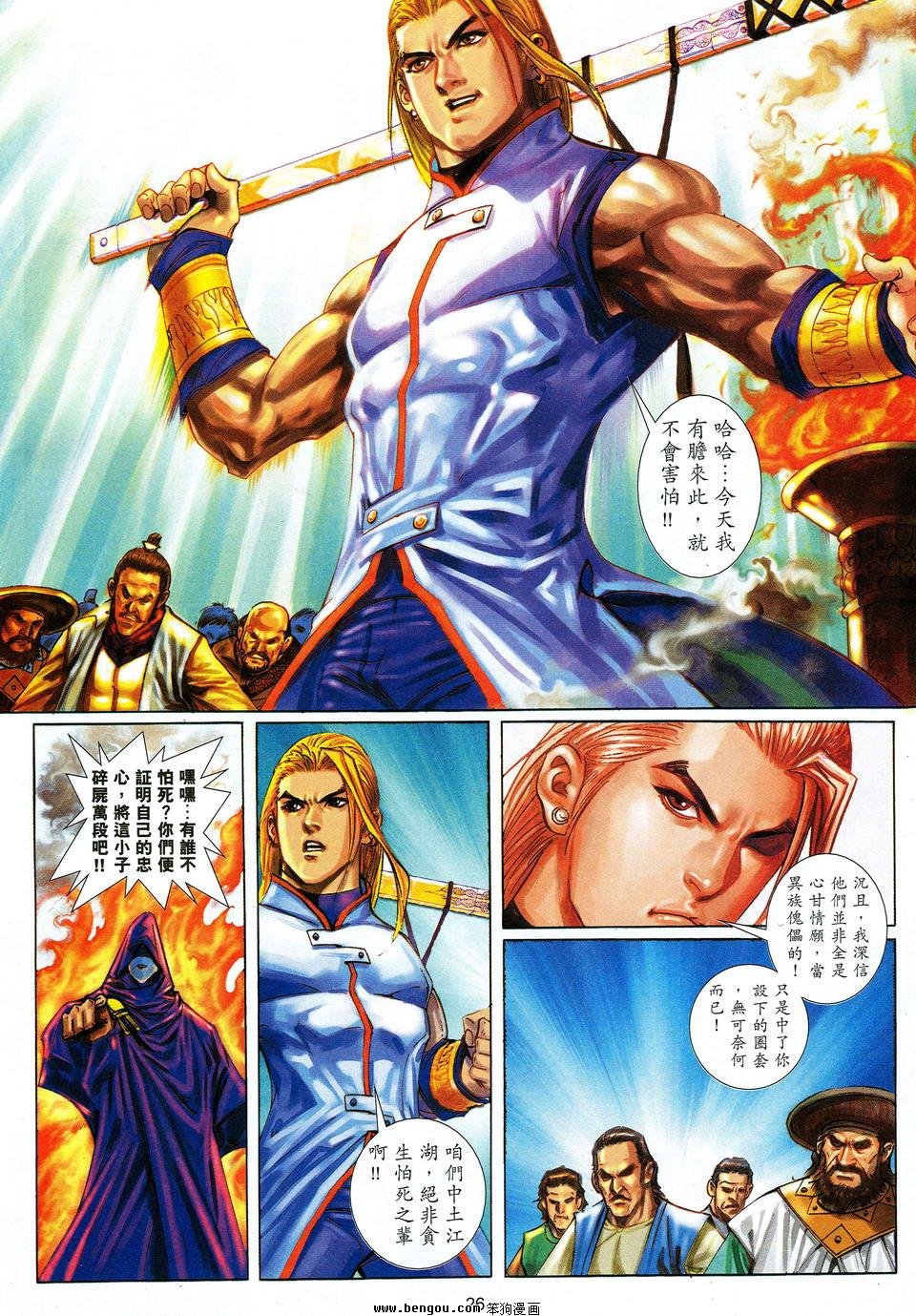 第36话