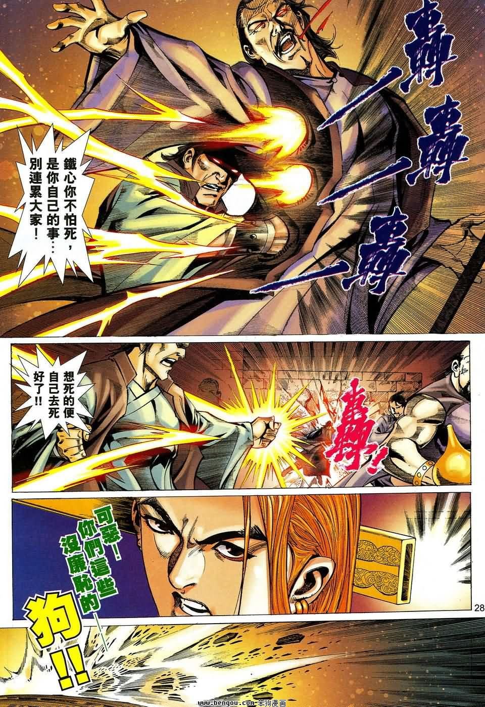 第36话