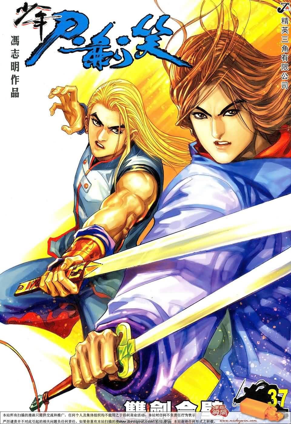 第37话