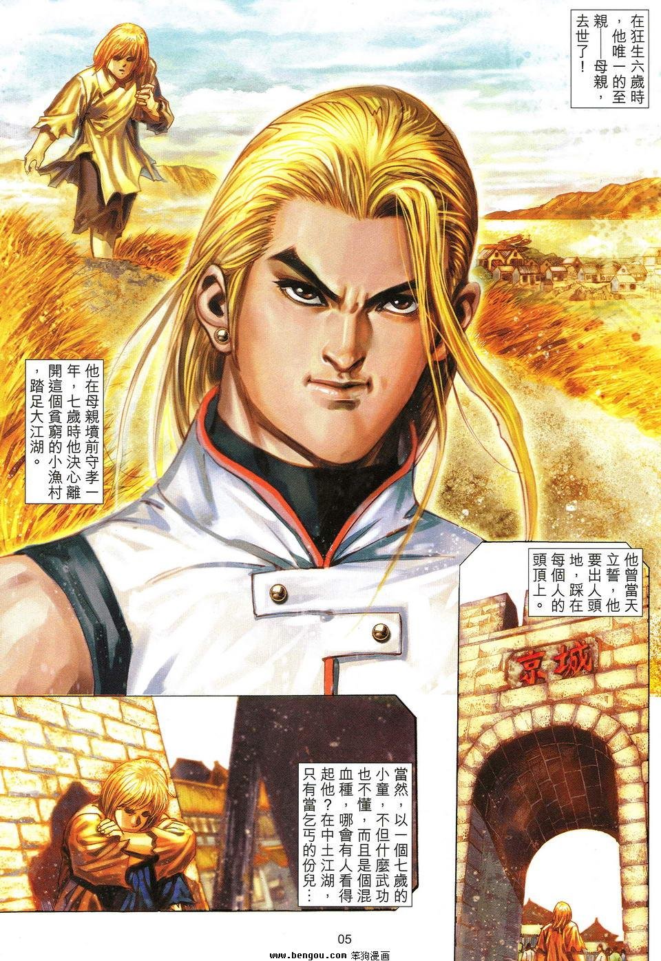 第37话