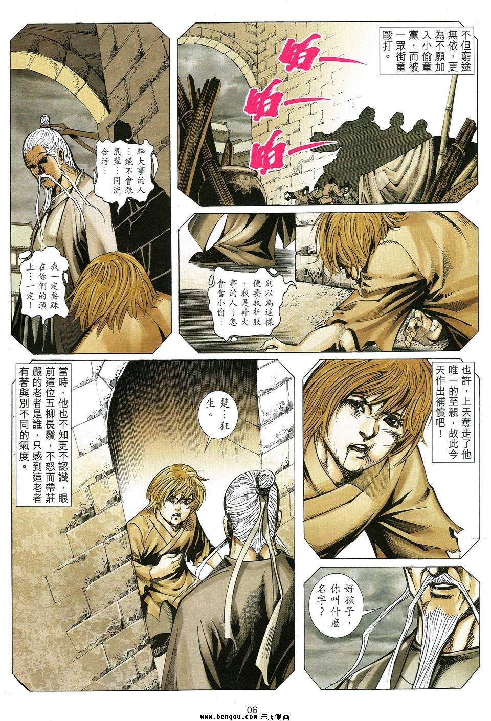第37话