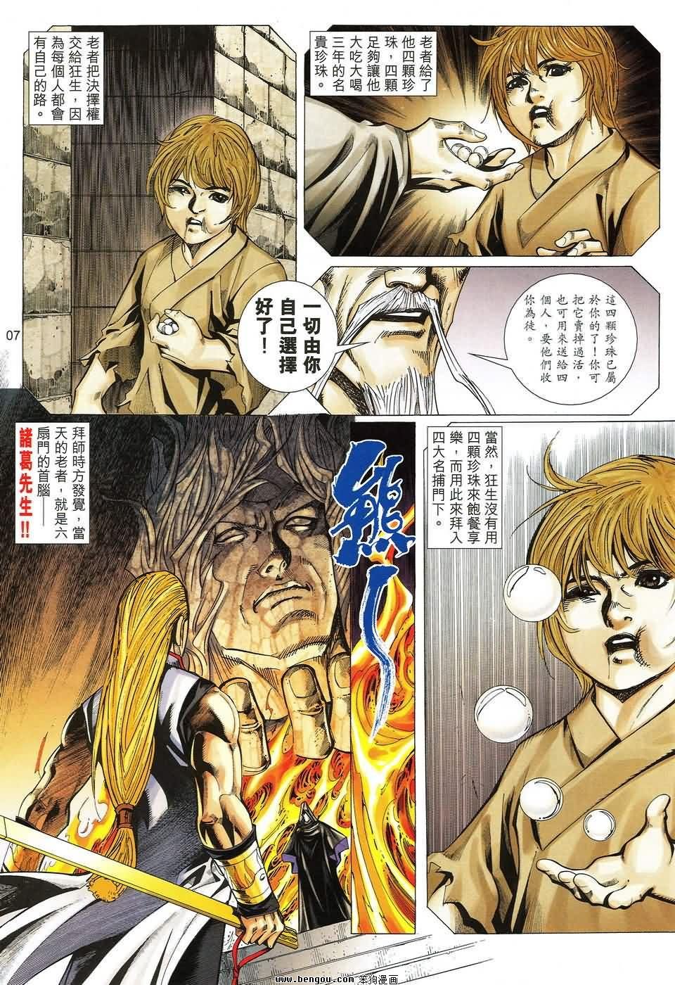 第37话