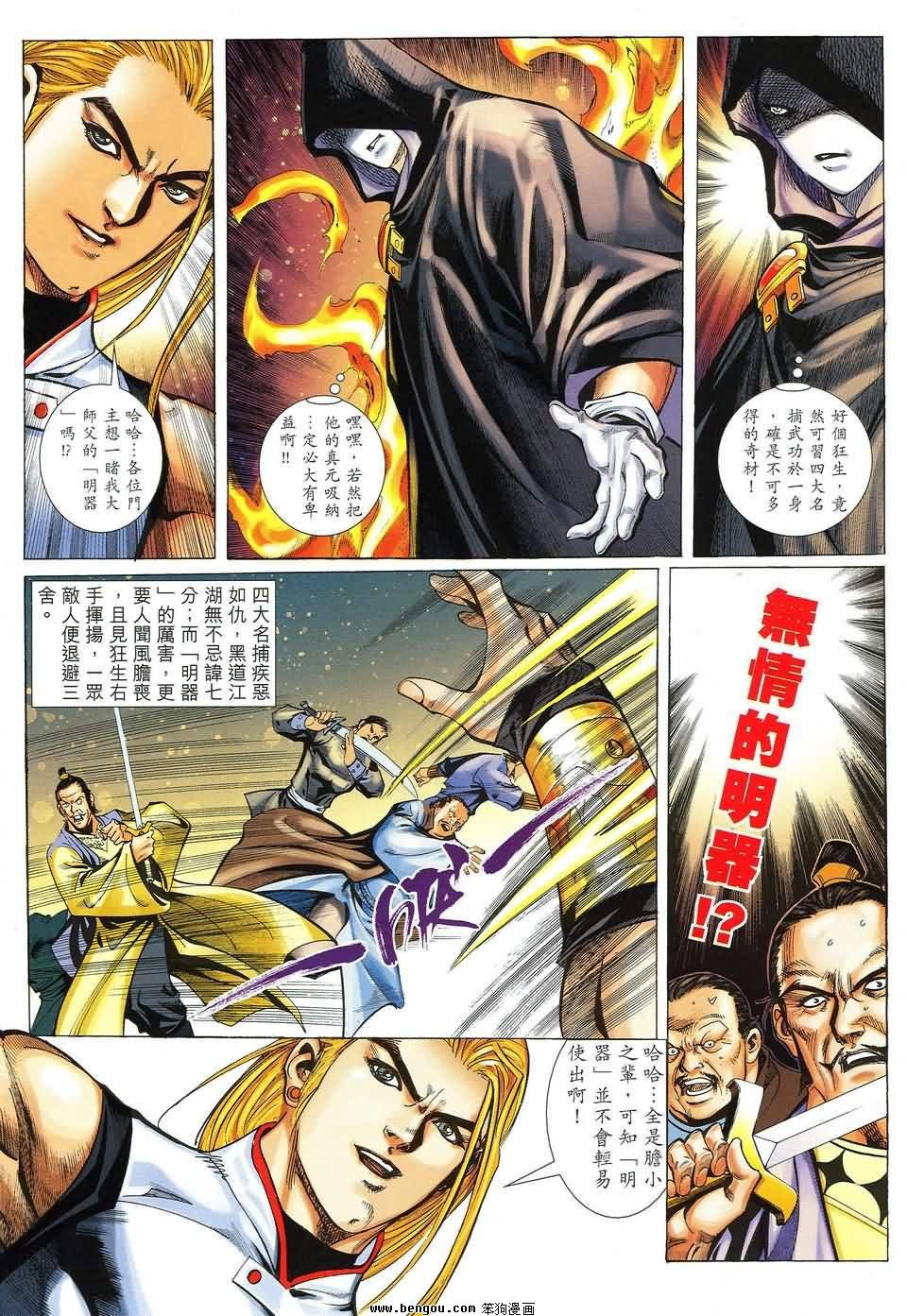 第37话