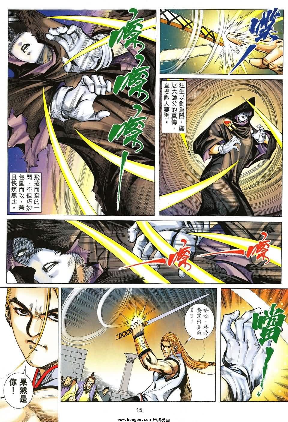 第37话