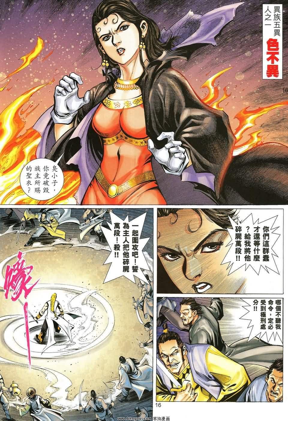 第37话