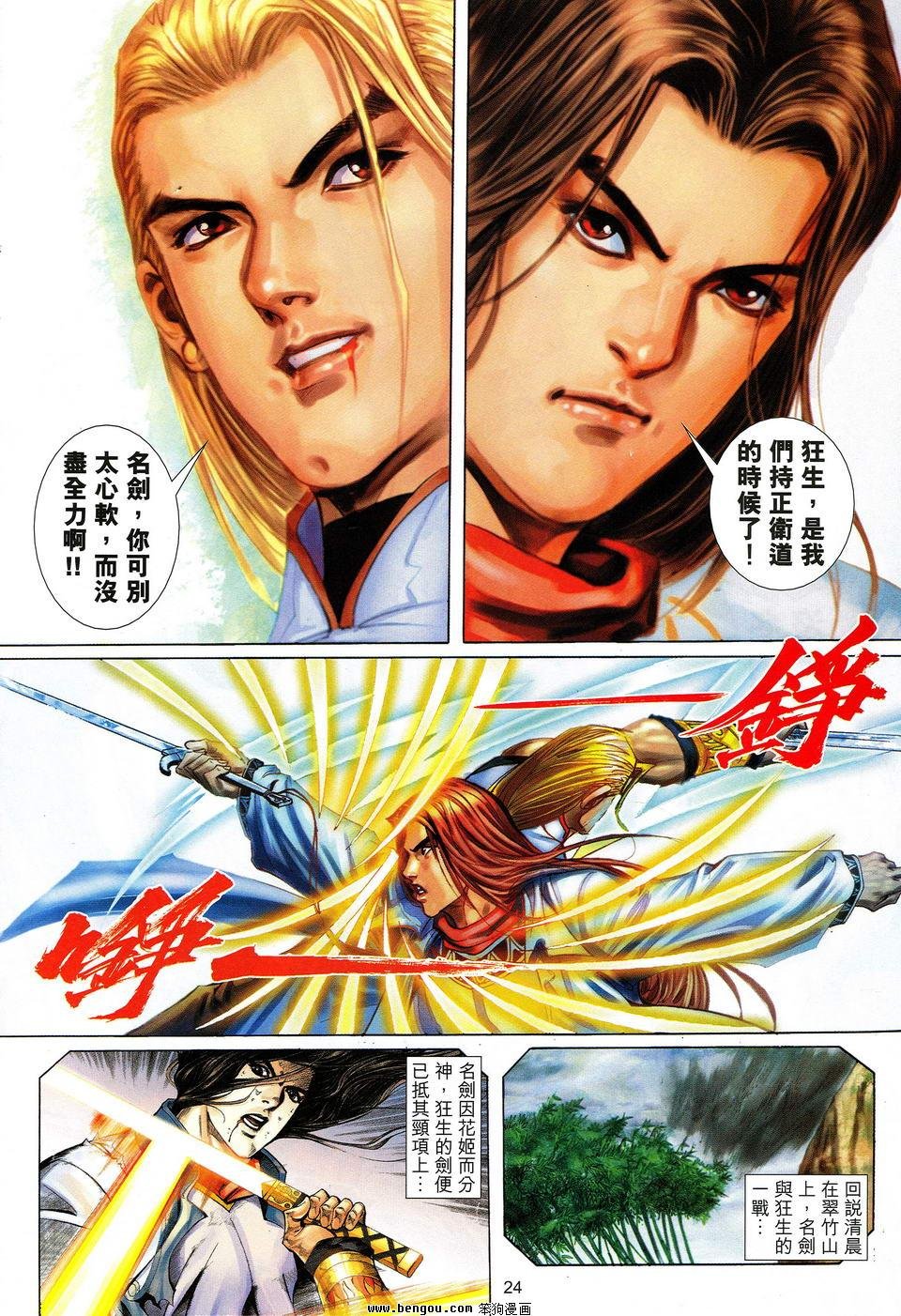 第37话