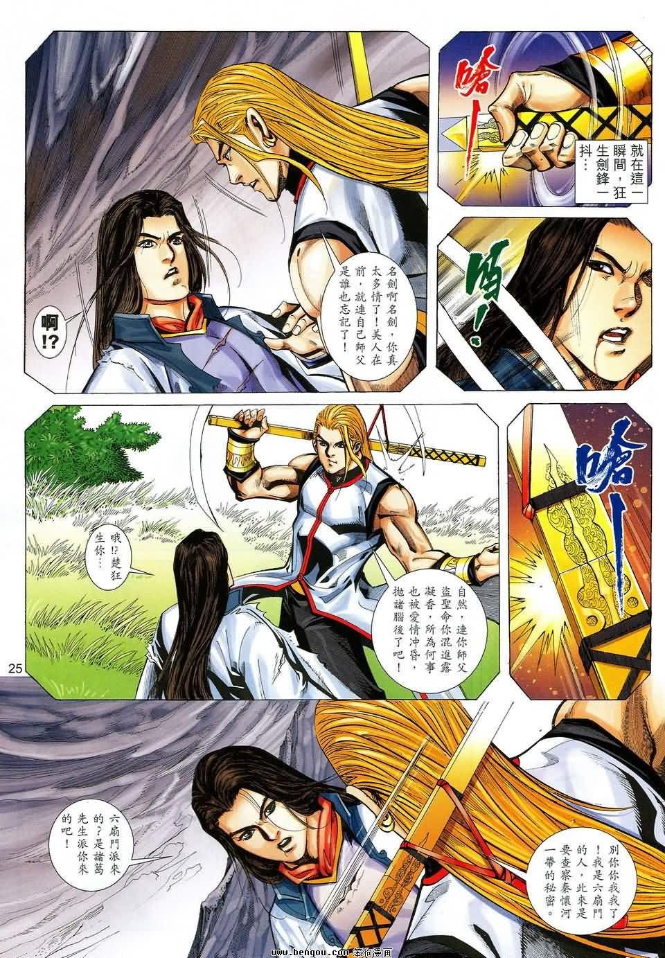 第37话
