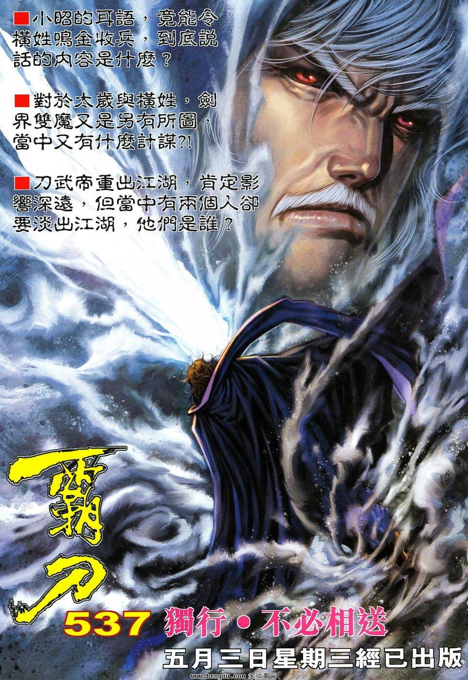 第37话
