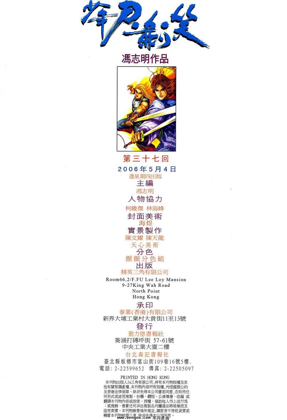 第37话