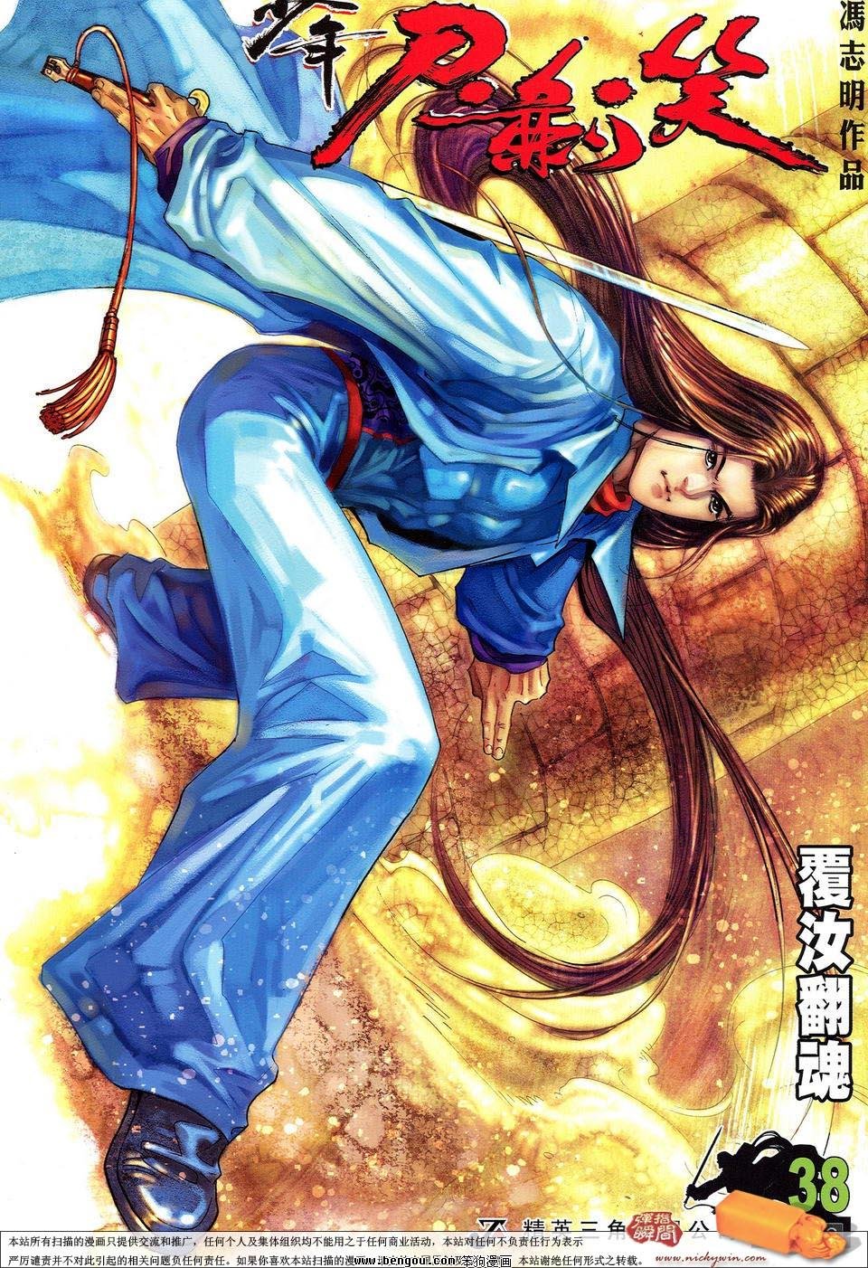 第38话