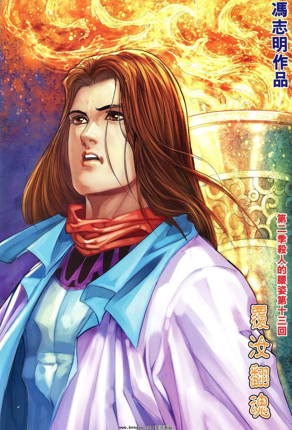 第38话
