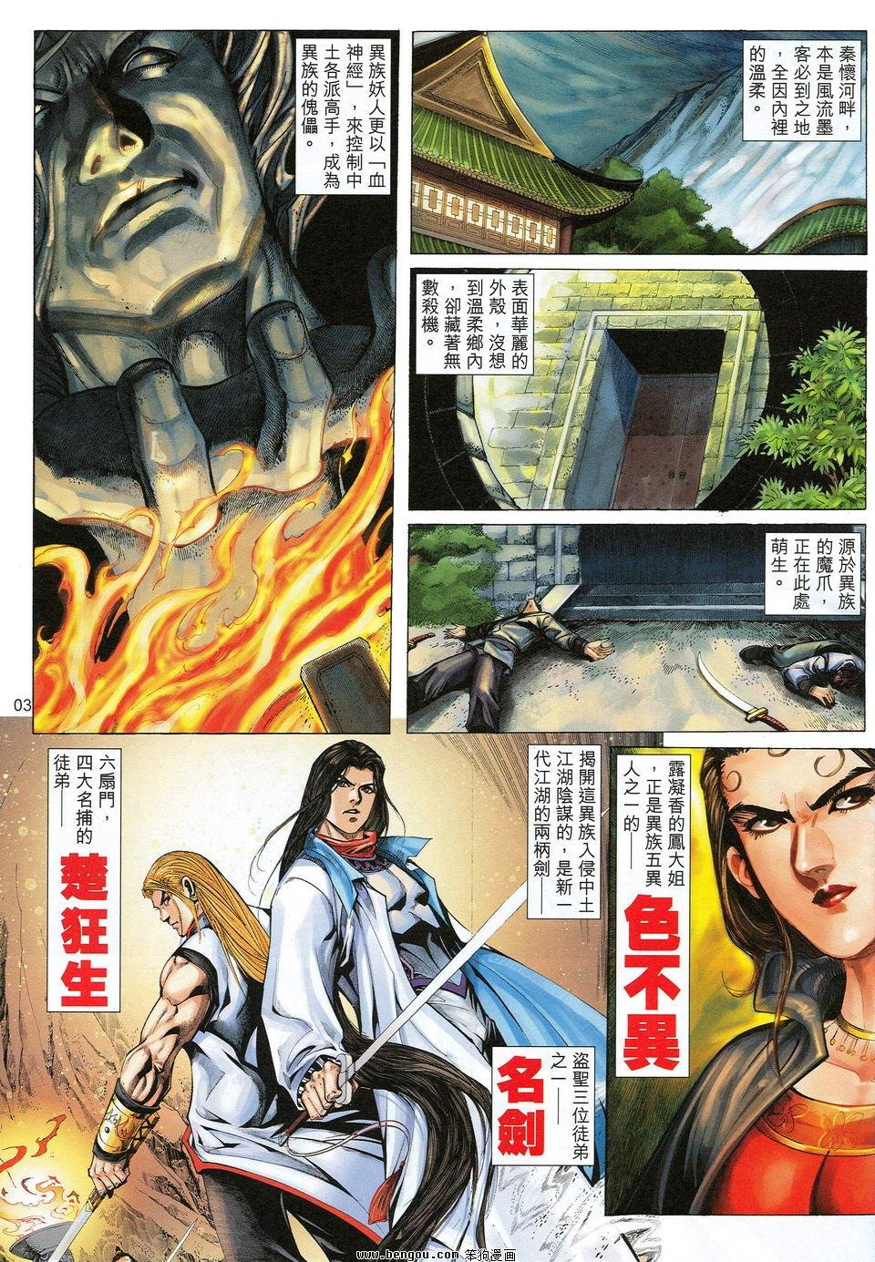 第38话