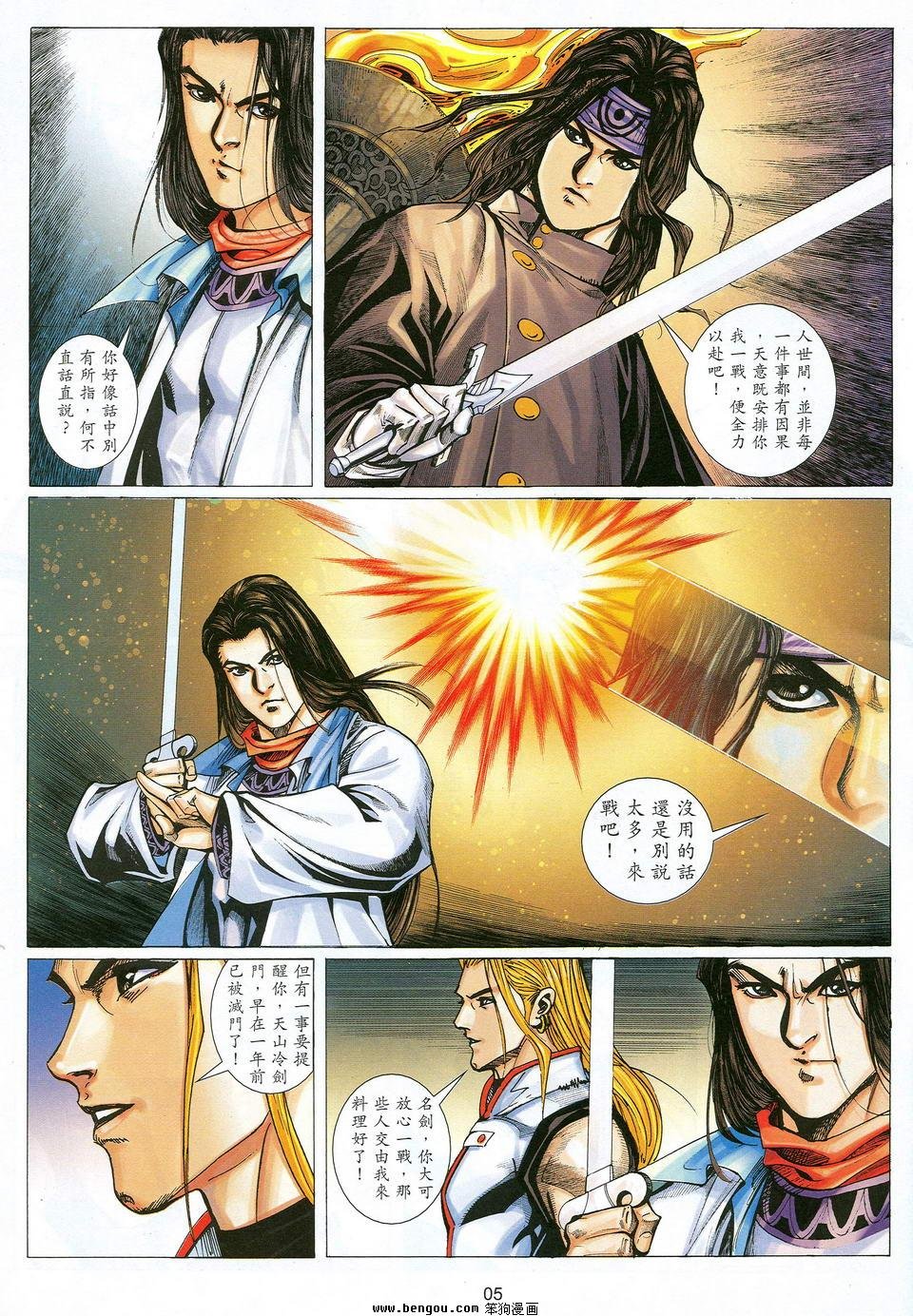 第38话