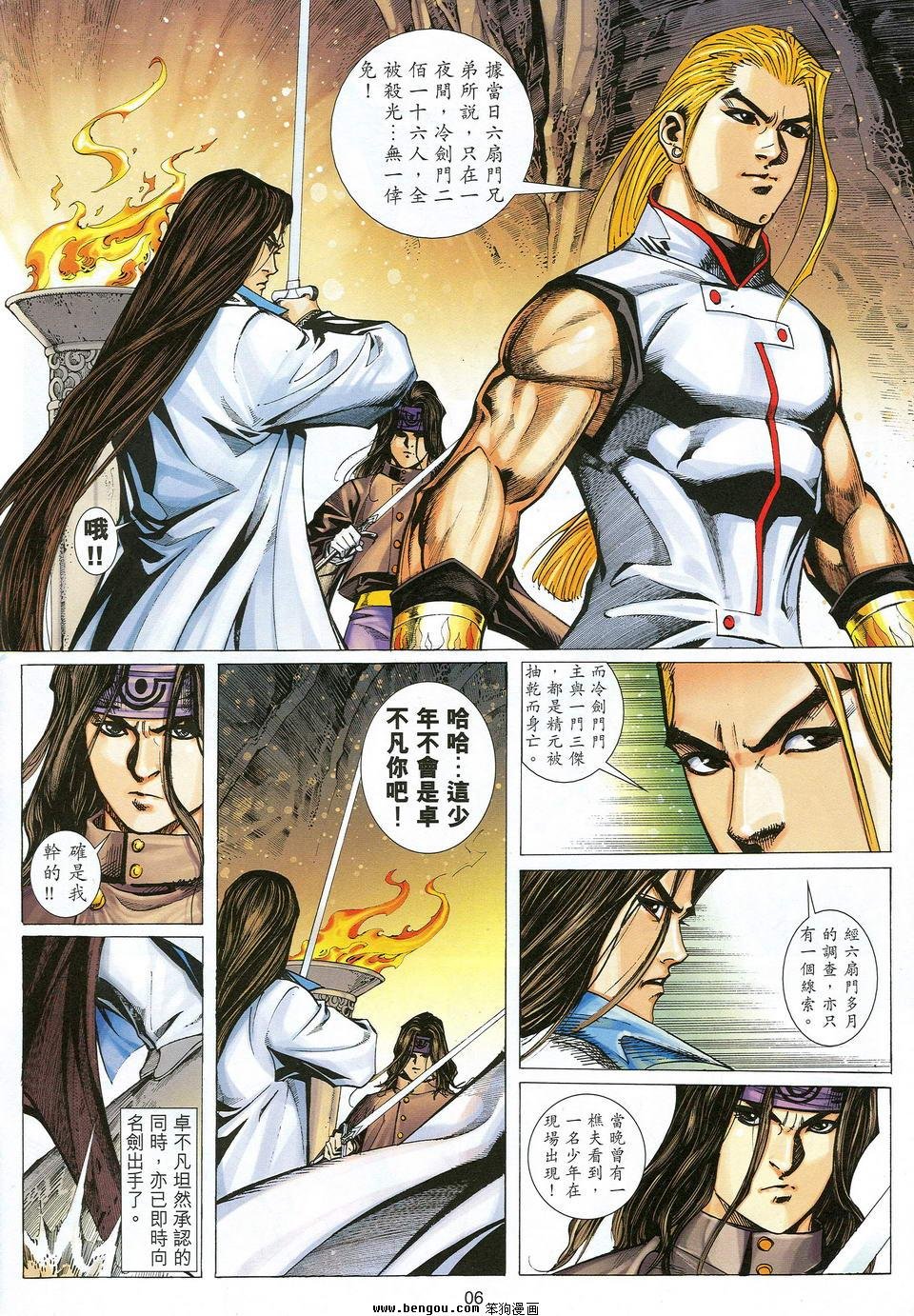 第38话