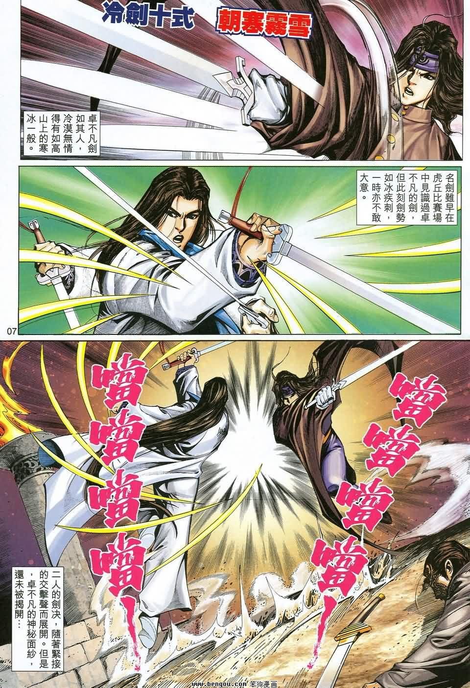第38话