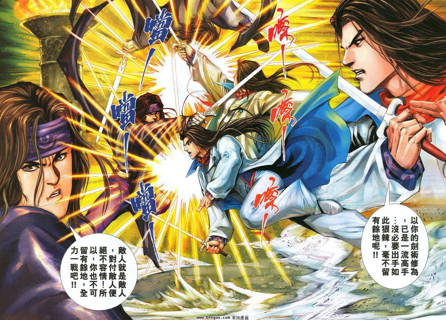 第38话