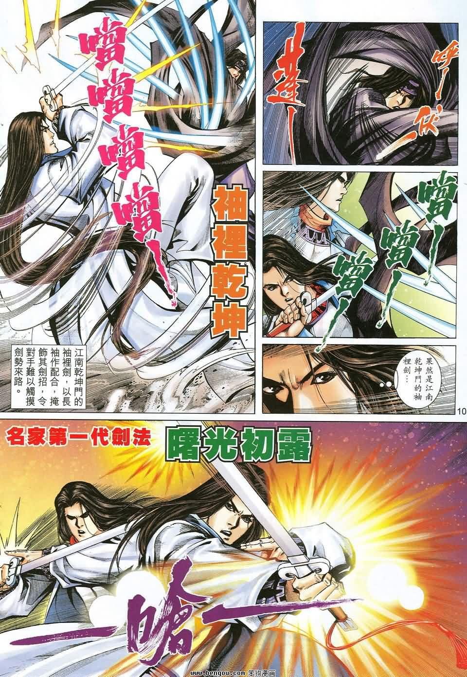 第38话