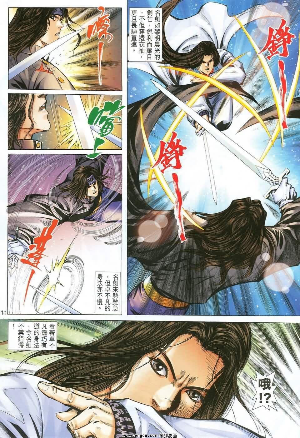 第38话