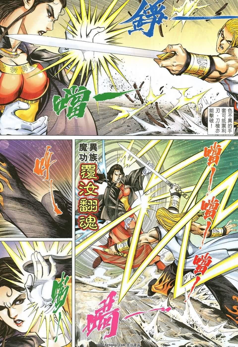 第38话