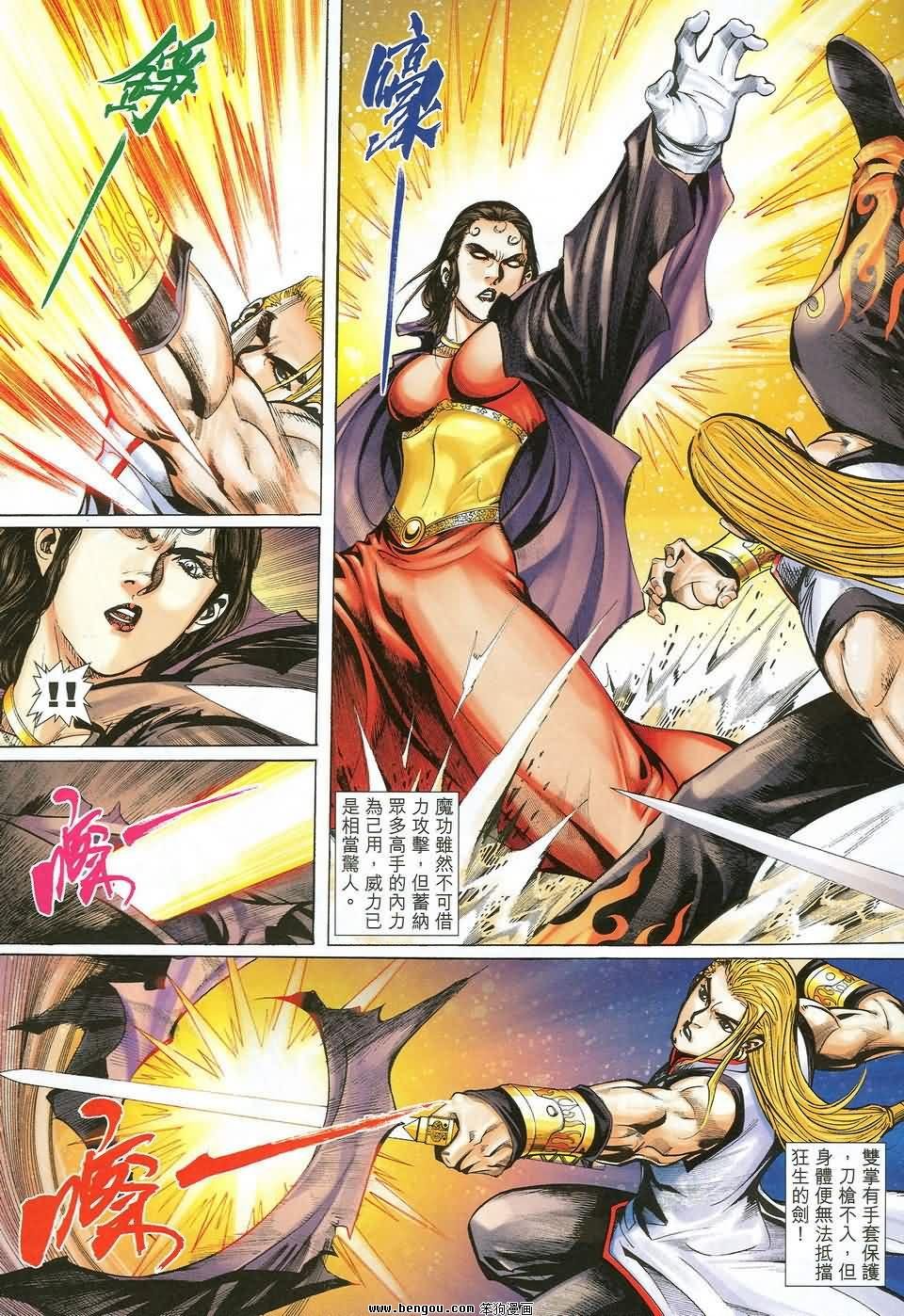 第38话