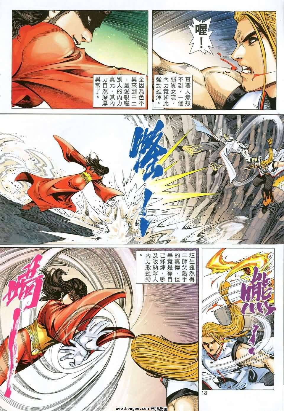 第38话