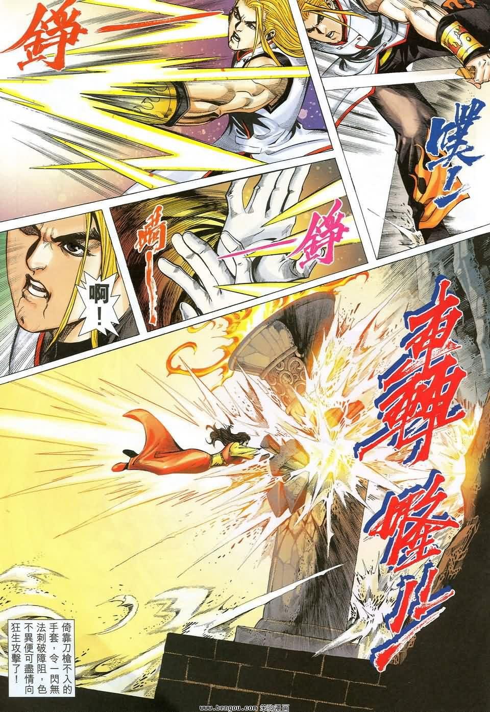 第38话