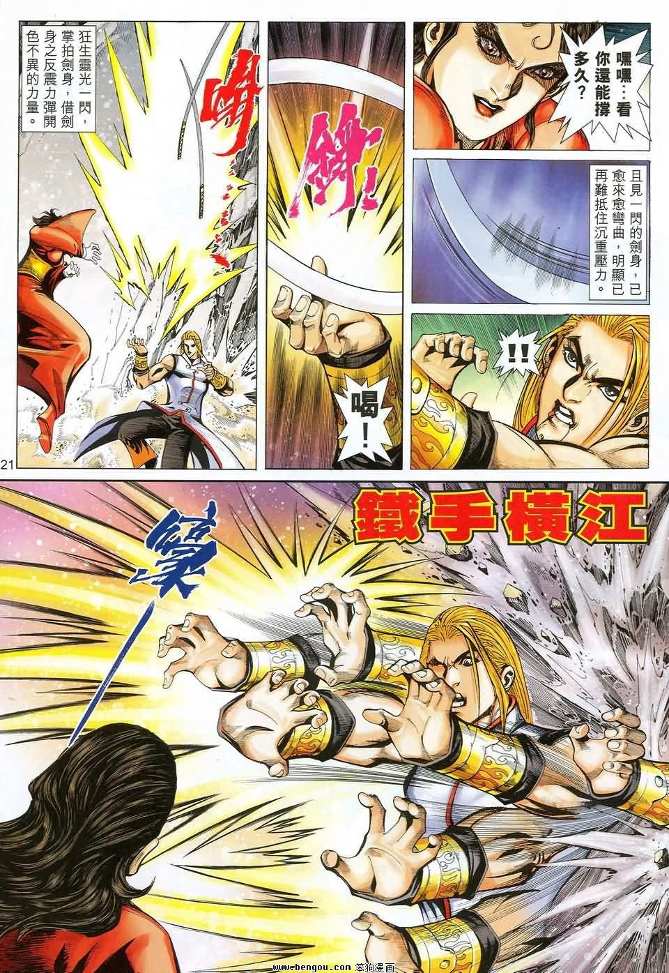 第38话