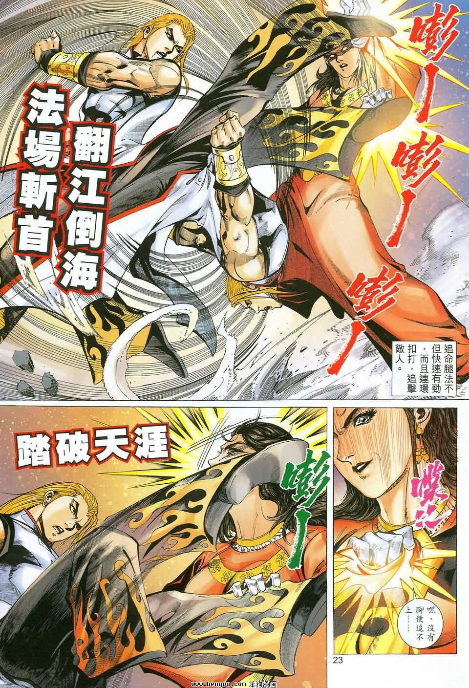 第38话