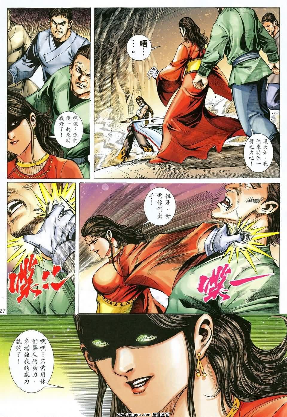 第38话