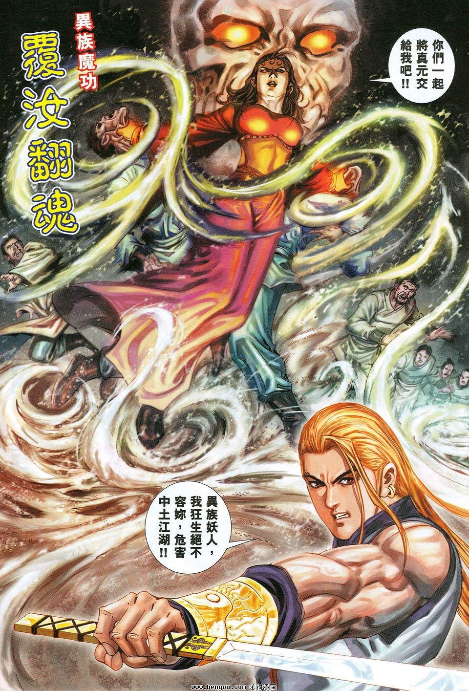 第38话