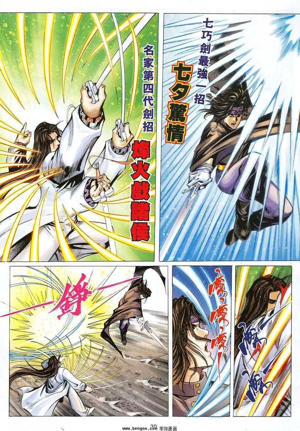 第38话
