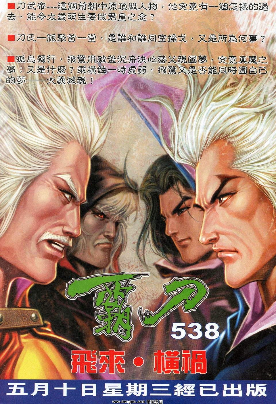 第38话