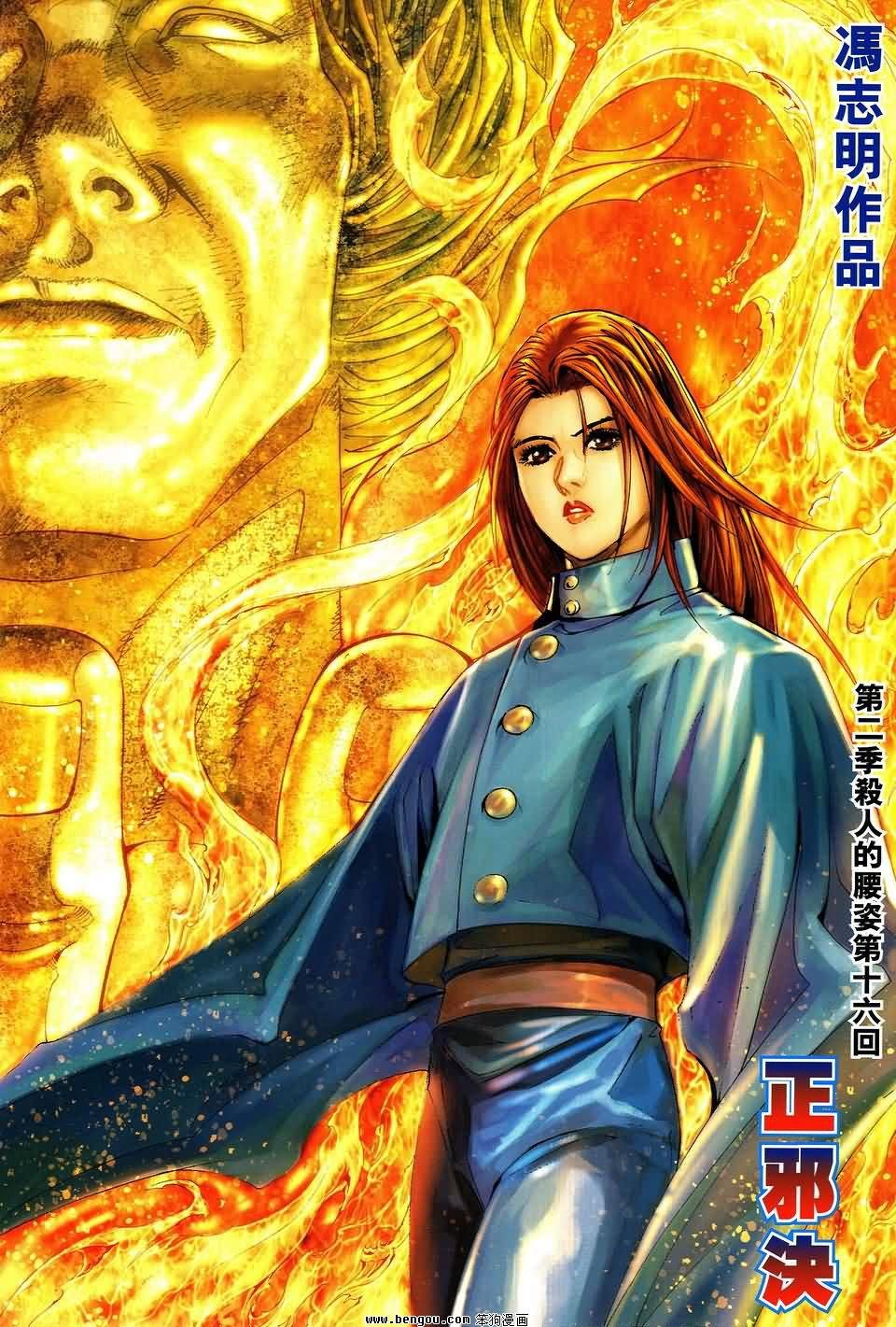 第39话