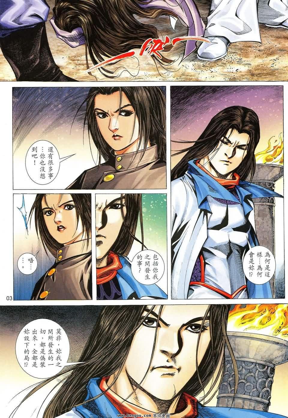第39话