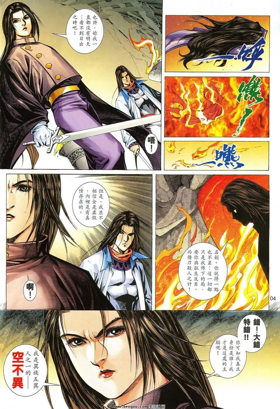 第39话
