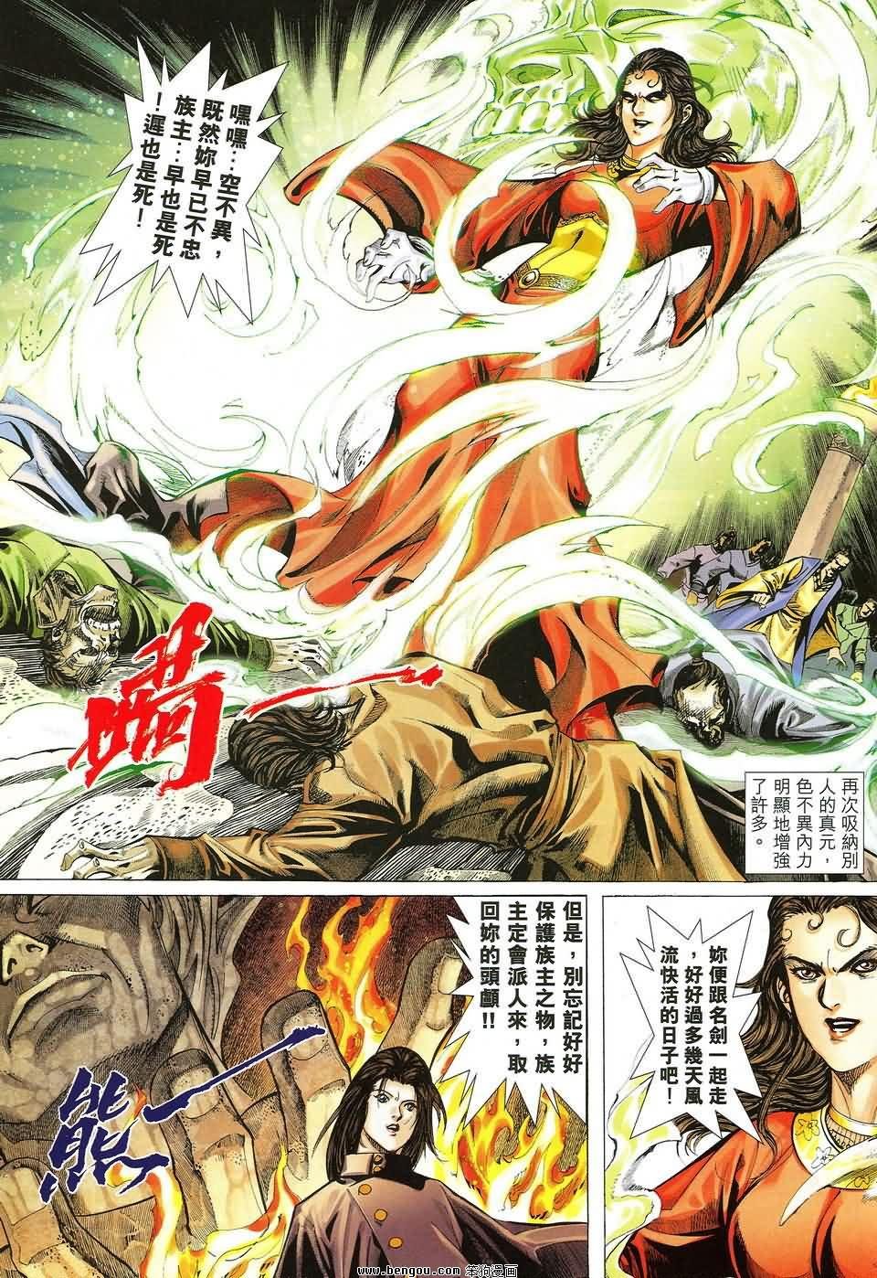 第39话