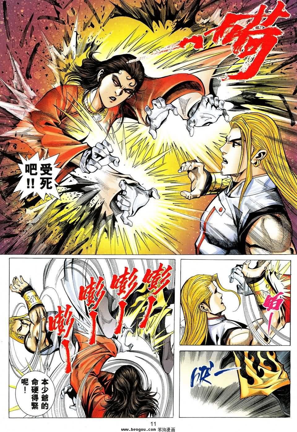 第39话
