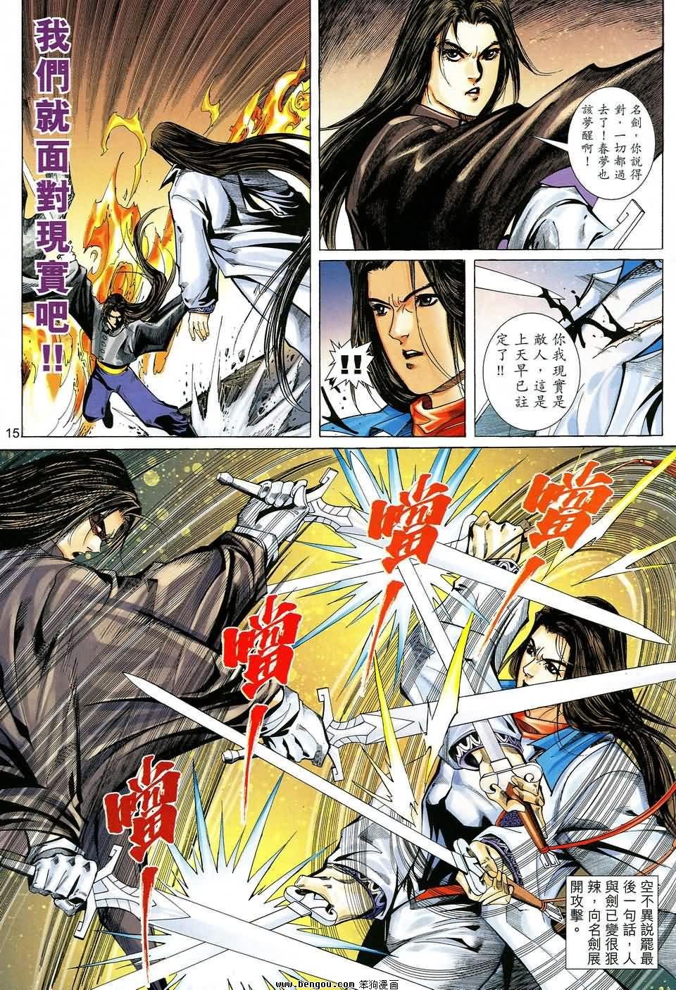 第39话