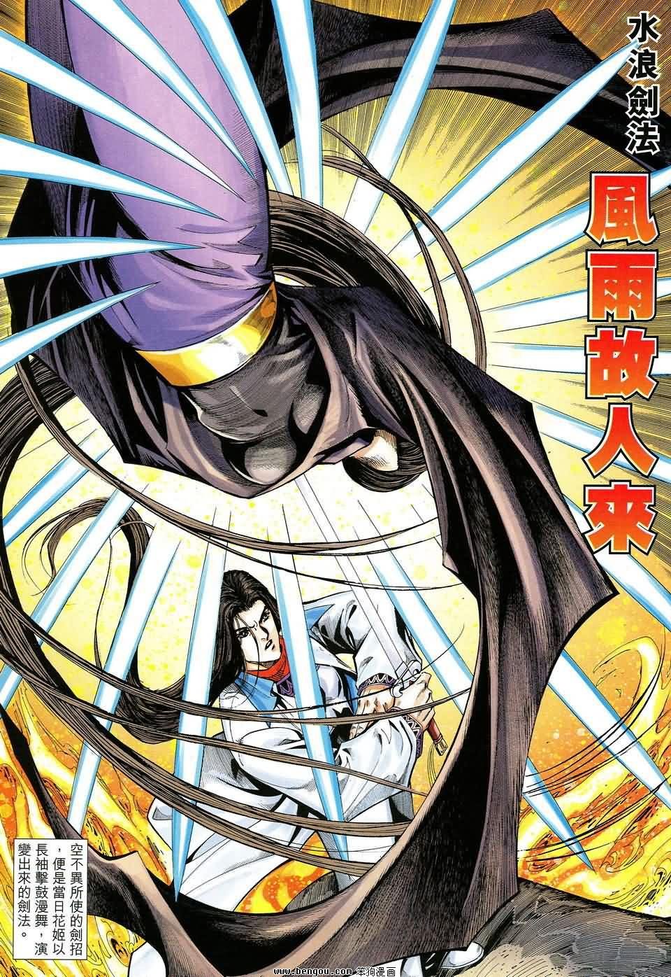 第39话