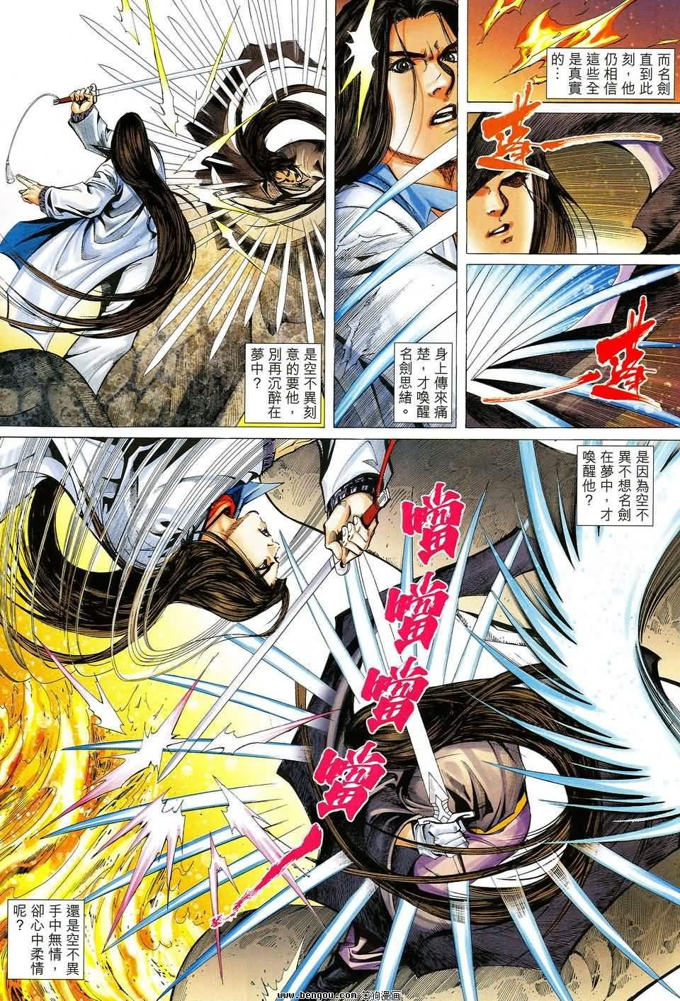 第39话