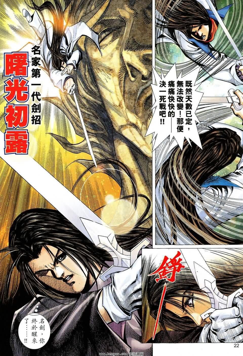 第39话