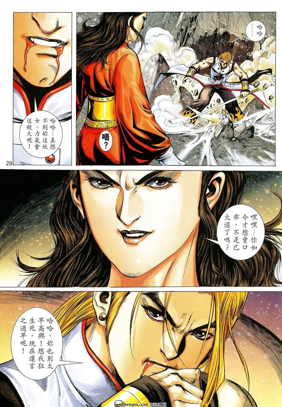 第39话