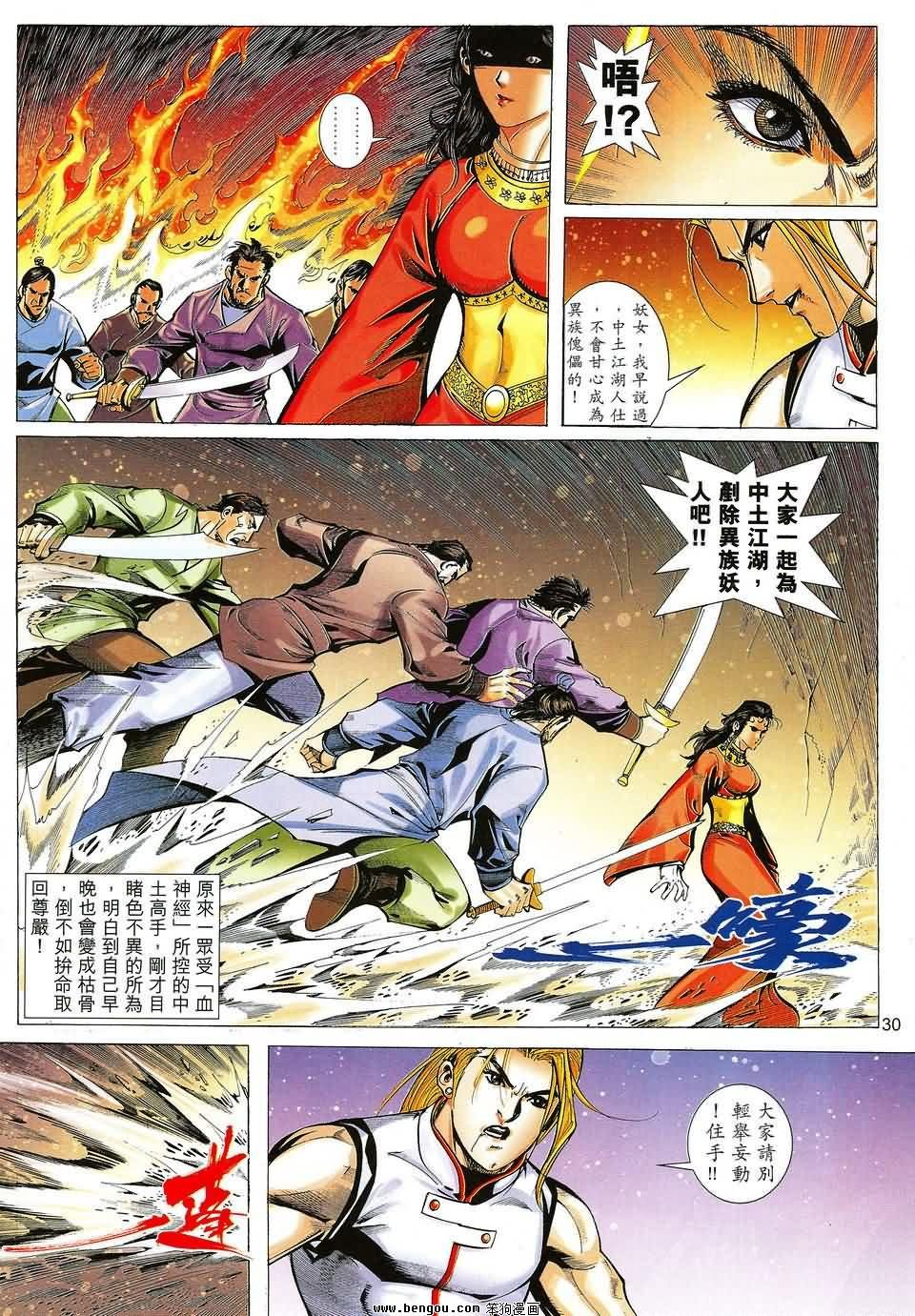 第39话