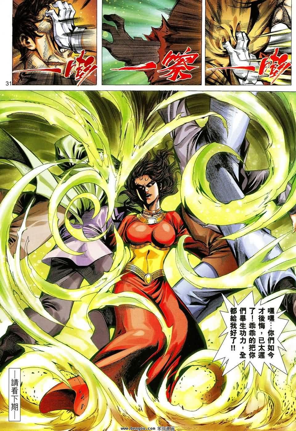 第39话