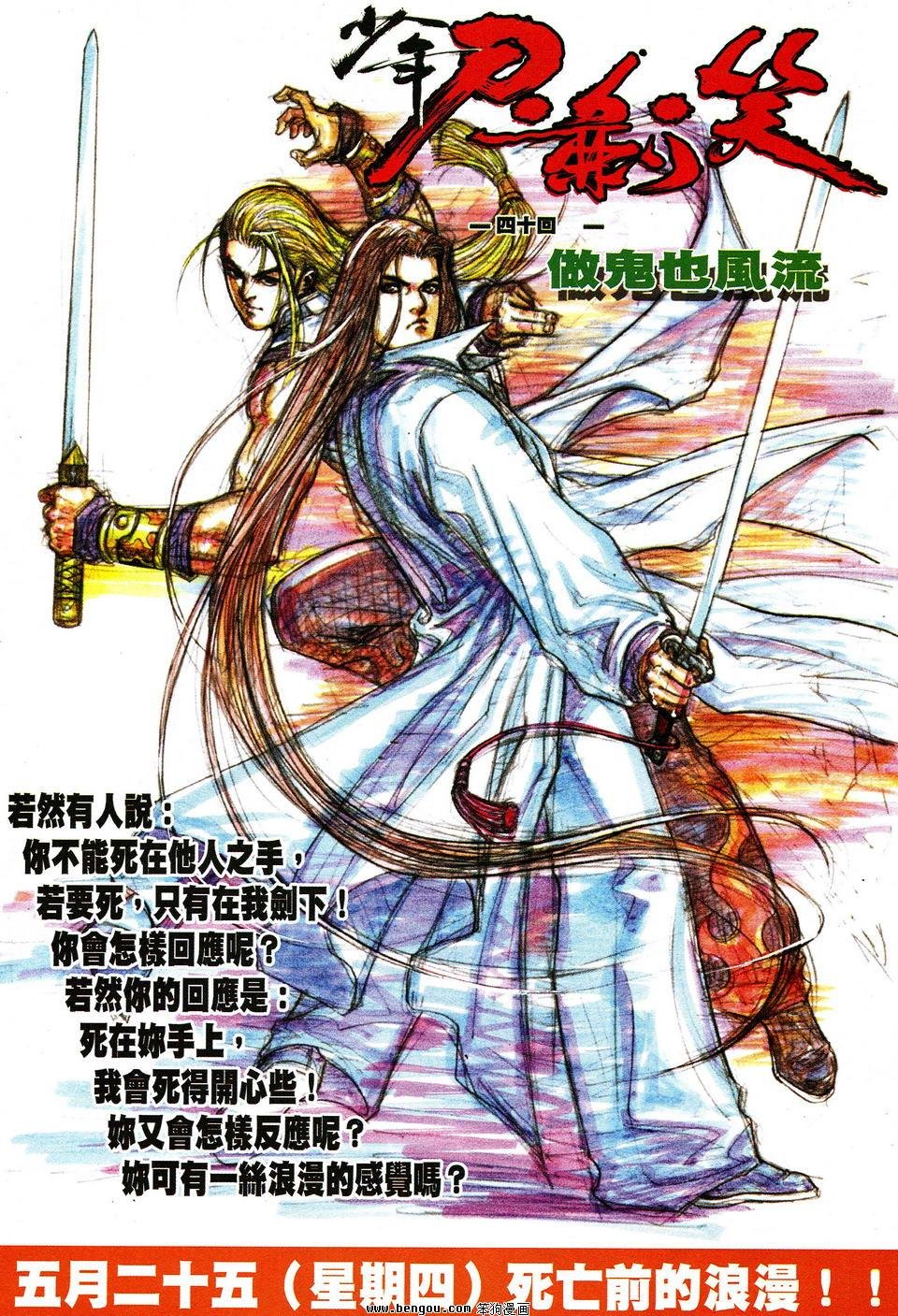 第39话