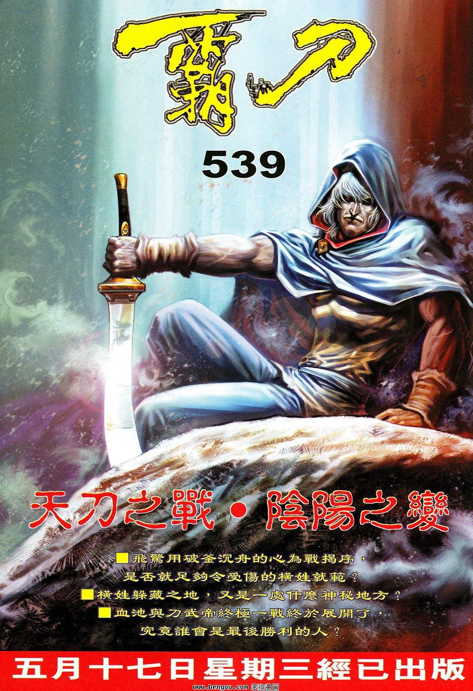 第39话