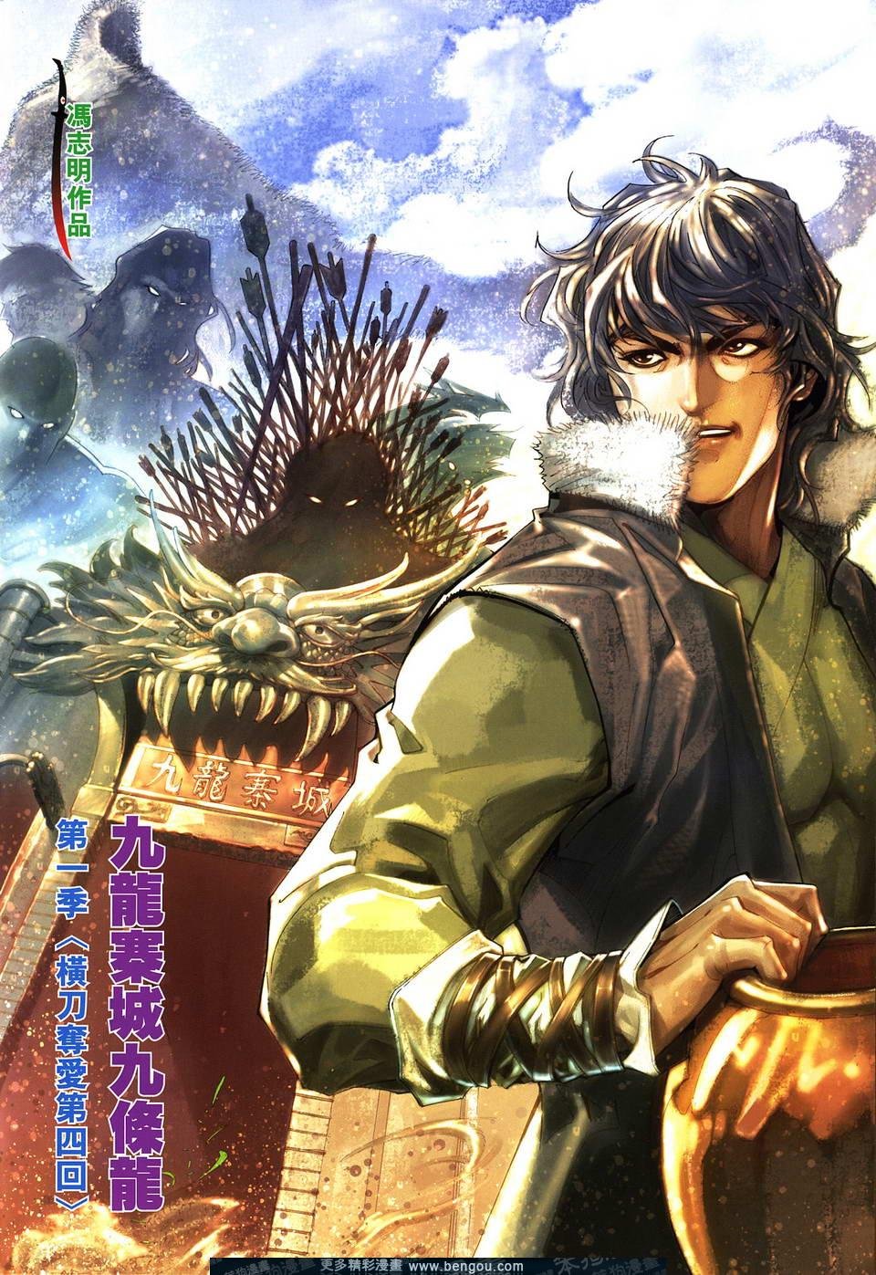 第4话
