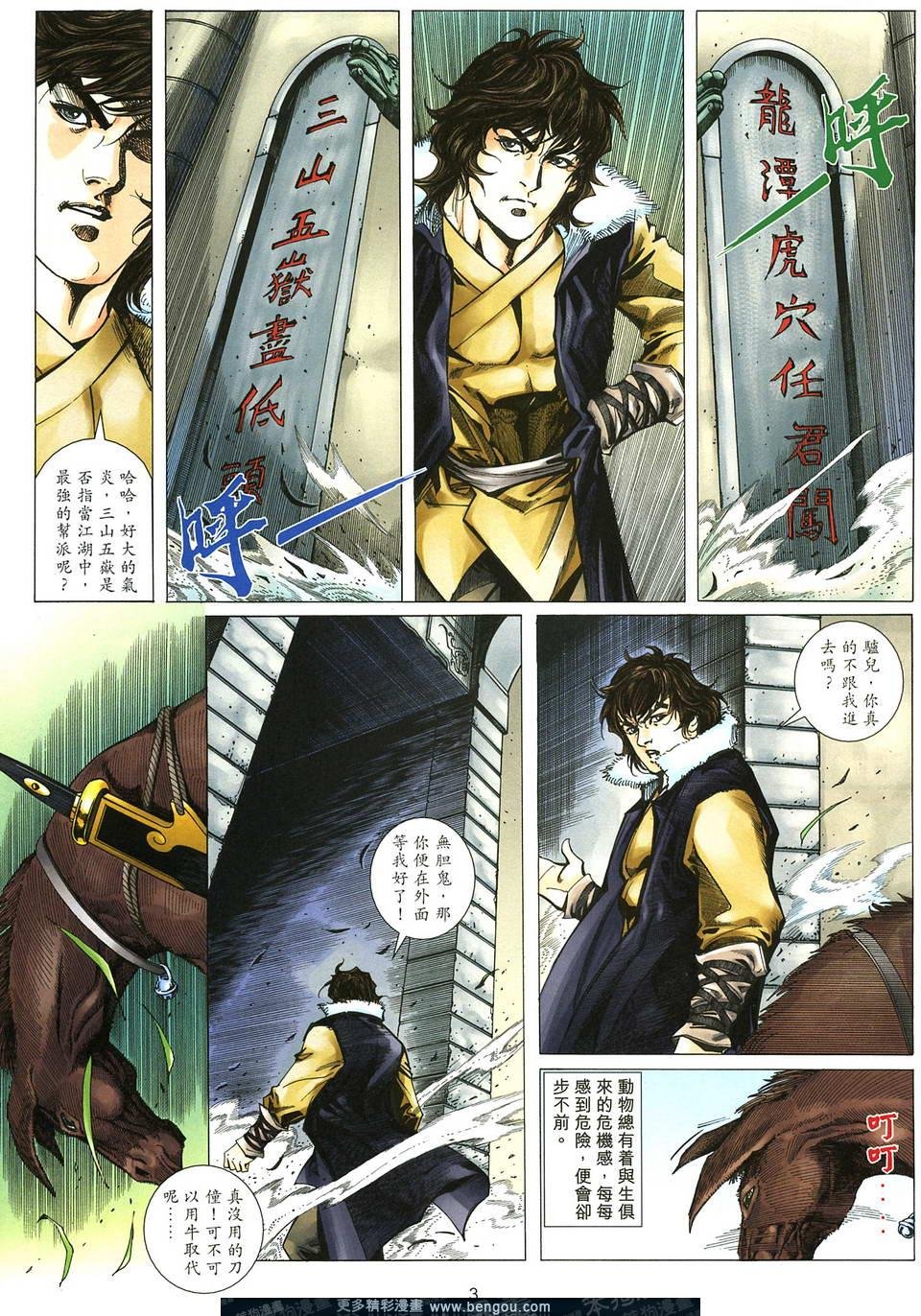 第4话