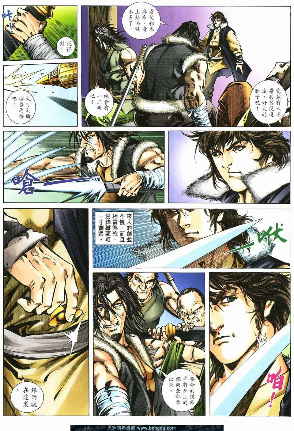 第4话