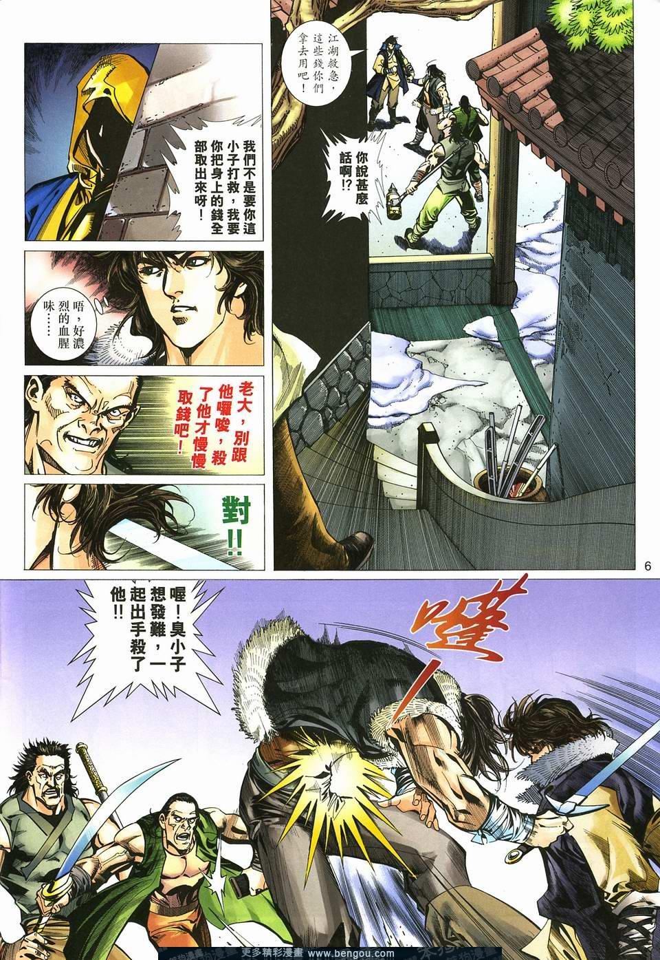 第4话